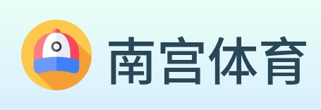 南宫体育 logo